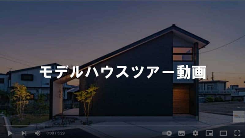 【モデルハウスツアー動画】「キッズデザインのお家」「大きな柱のある家」モデルハウス紹介動画公開中！！